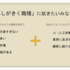 潰しがきく職業とは？本当に安定した職業はこれしかない