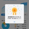 Wealthnavi運用4年