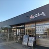 東京都稲城市　伝説のステーキ屋…、
