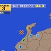 夜だるま地震速報、最大震度３、石川県西方沖