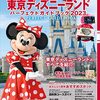 東京ディズニーランドアトラクション感想