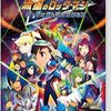 流星のロックマン パーフェクトコレクションで懐かしの冒険を楽しもう
