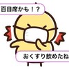 百日咳？「おくすり飲めたね」で錠剤デビュー