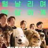 韓国映画 シークレット・ジョブ (感想)