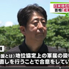 安倍総理が日米地位協定の見直しを求めないことを明言。「協定上の軍属の扱いの見直しで合意している。」