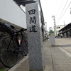 美濃路　　萩原宿～稲葉宿～名古屋宿～熱田宿・宮宿　自転車　吉例街道　shogun　そして伝説へ３
