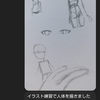 ChatGTPを使って実用性のあるイラスト練習をやってみよう！