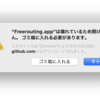 FreeroutingがMacで開けない件