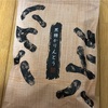 【バレンタインデー】黒糖かりんとうをいただく【セミリタイア生活】