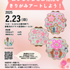 【学びの時間・感じる時間】「子ども・高齢・にぎわい」＠矢川プラス