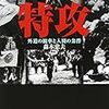 出発は遂に訪れず 島尾敏雄 うちゅうてきなとりで 出発は遂に訪れず 島尾敏雄 うちゅうてきなとりで