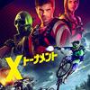 「X-トーナメント」（Ride）はモトクロス物