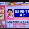 竹中平蔵に天罰を