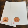 メッセージカード🎃準備しておくと便利なもの