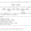 首都大学東京の問題【2005年前期日程第1問】