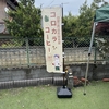 息抜きって大事な時間！