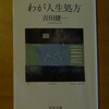 人が真に愛しうるのは「実在」しているものだけだ