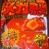 ［19/06/09］カレー生活(番外レトルトカレー編)７３品目 Hachi メガ盛りカレー(メガ辛) １００＋税円(かねひで)