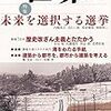 高橋哲哉，2015，「インタビュー 極右化する政治——戦後七〇年という岐路を前に」