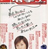 今電撃王 2001年11月号という雑誌にとんでもないことが起こっている？