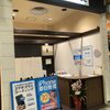 【2/27オープン！】右京区のiPhone修理専門店本日オープンいたしました(^O^)