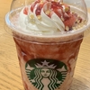 スターバックスで、クリスマスメニューのストロベリー＆ベルベット ブラウニー フラペチーノを注文してみて、昨年のチョコレート ストロベリー フェスティブ フラペチーノを思い出しました。