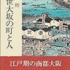 本居宣長と上田秋成の「日の神」論争