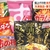 もういい加減やめにしましょうよ こんな姑息な値上げ隠し！