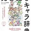 【歩くリトマス試験紙の反応記録】ボイストレーニングで専門家の凄みを味わう