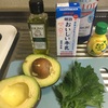 アボカドとトマトと大葉の爽やかパスタ