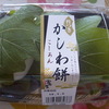 富田屋 杵つきかしわ餅（こしあん）