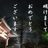 除夜の鐘