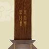 生前戒名