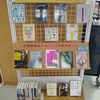 借り忘れている本はありませんか？
