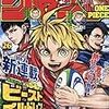 週刊少年ジャンプ 2019年26号感想