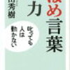 【本の紹介】最近読んだお勧めの本
