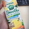 【夏にぴったり！酸味が強めのさわやかな味】カゴメ野菜生活smoothie レモン&シトラスミックス