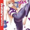 『はっちぽっちぱんち』ラスト2話で最終回