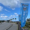 川崎フロンターレ　トレーニングマッチ　1戦目：町田ゼルビア　2戦目：FC琉球