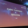  サイバーコロッセオ × SECCON 2016に参加しました		