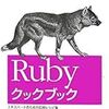 Rubyからメールを送信する