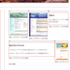 concrete5 日本語デモサイトを最新版、5.4.0.5.jaにアップグレードしました。