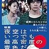 夜空はいつでも最高密度の青色だ