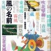 風の詩情（８）