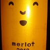 多田農園 Merlot 2013