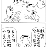 フジ三太郎とは マンガの人気 最新記事を集めました はてな