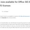 Microsoft 365 Office Scripts が E1 向けに GA となったようです