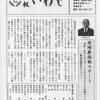 「会報いわせ」２０２１年５月号（No.５９８）