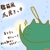 占ってみた20241015
