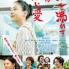 10月02日、杉咲花(2017)